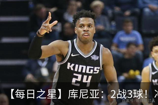 【每日之星】库尼亚：2战3球！冲浪舞闪耀世界杯 跨越世纪的红魔回响