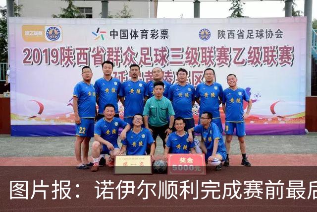 图片报：诺伊尔顺利完成赛前最后一练，将首发出战库拉索