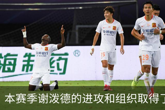本赛季谢泼德的进攻和组织取得了显著进步 但防守存在问题