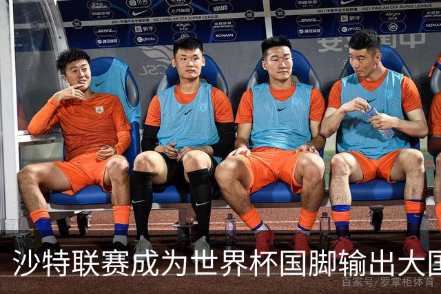 沙特联赛成为世界杯国脚输出大国，名列五大联赛之外第一