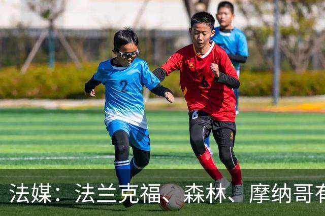法媒：法兰克福、森林、摩纳哥有意尤文前锋奥蓬达 里昂也想要他