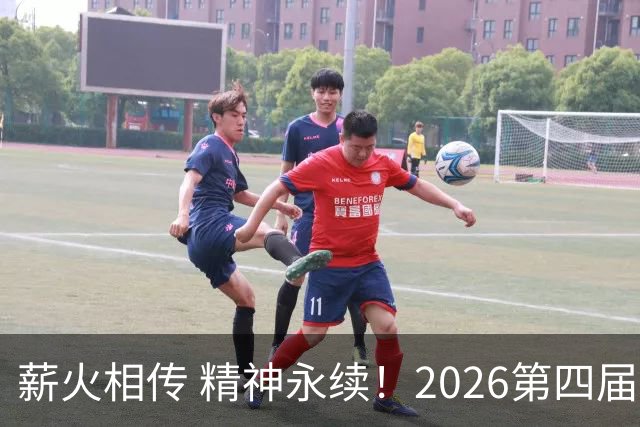 薪火相传 精神永续！2026第四届CYBA朝阳篮球联赛圆满收官